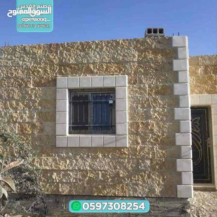 مصنع القدس للحجر والرخام