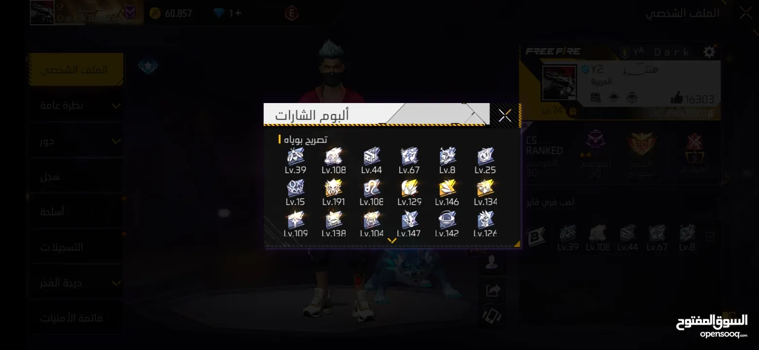 حساب فري فاير لفل في ال70 قابل للتفاوض
