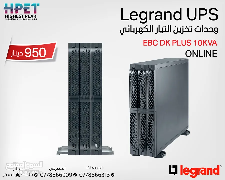 وحدات تخزين التيار الكهربائي وحدات تخزين طاقة Legrand UPS