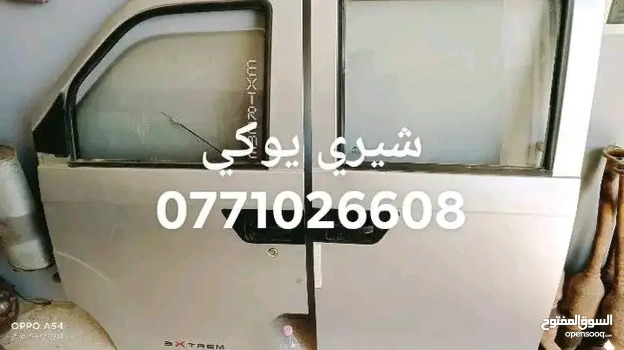 قطق غيار شيري يوكي