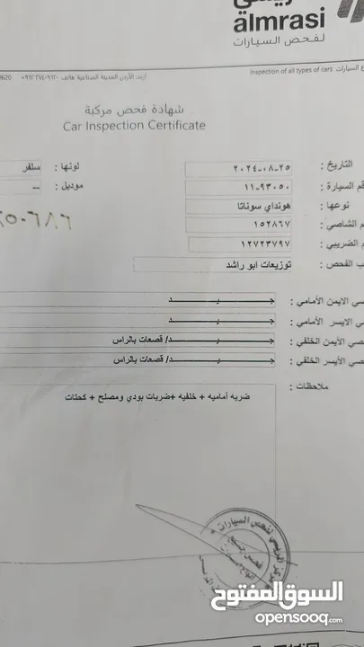 هونداي سوناتا موديل 2011 اقساط عن طريق المعرض مباشرة على الهوية بدون واسطة بنوك او إثبات دخل دفعة