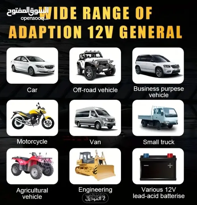 شاحن بطارية ذكي CARDIVEK 12V 6A مع قابس
