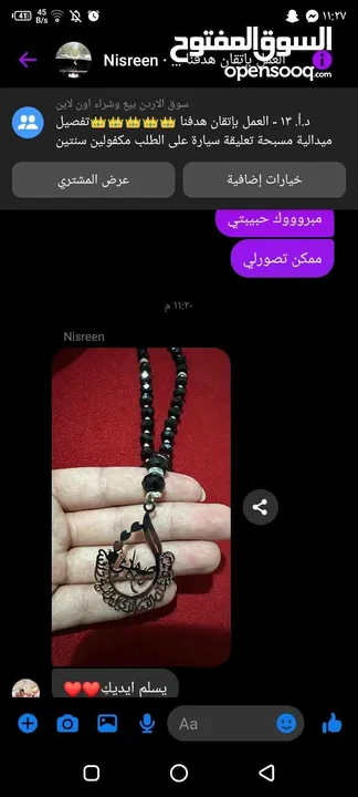 هدية في قمة الروعةتفصيل كبك ميدالية مسبحة بروش محفظة / بدلة /قلم بإسمه /سنسال/ اسوارة/ حلق/خاتم/