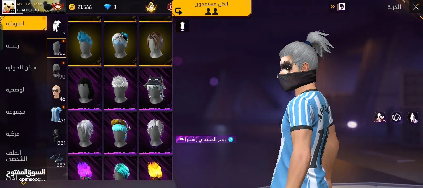 حساب فري فاير كامل متكامل