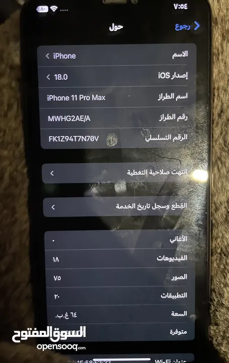 آيفون 11برو ماكس بحاله ممتازه