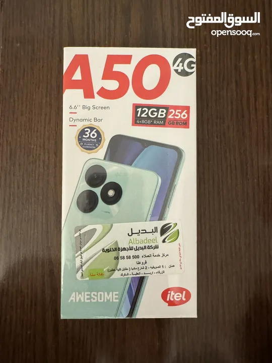 ايتيل A50 256