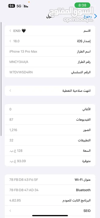 ايفون 13 بروماكس 128 زيتي