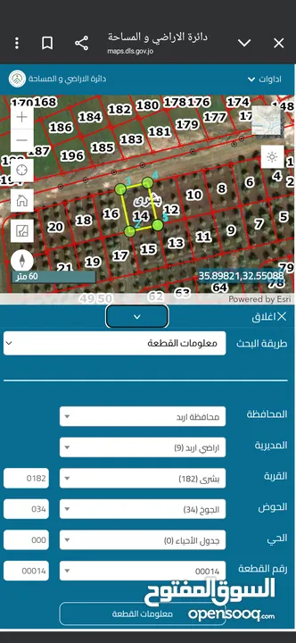 ارض تجاري للبيع فرصة للإستثمار ...................................