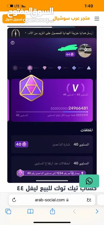 حسابات تيك توك للبيع متابعات حقيقيه متوفر حسابات ليفل دعم متاح تزويد متابعات تيك توك ومشاهدات