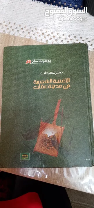 كتب قديمه مميزه الكتاب 5 دنانير