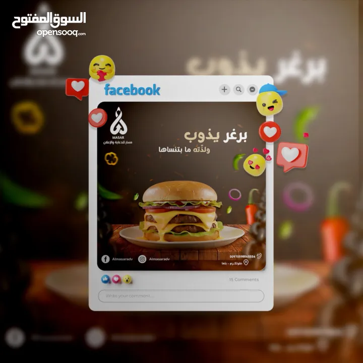 مسار للدعاية والإعلان  حلول تسويق رقمي متكاملة لإدارة نشاطك