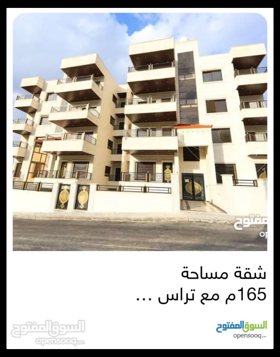 شقة شبه ارضي ..باجمل إطلالة للبيع