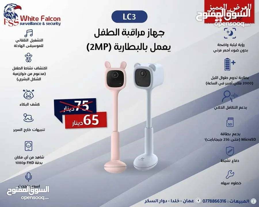 كاميرات EZVIZ الذكية – راقب بيتك، محلك، أو مكتبك بأعلى دقة صوت وصوره ايزفيز