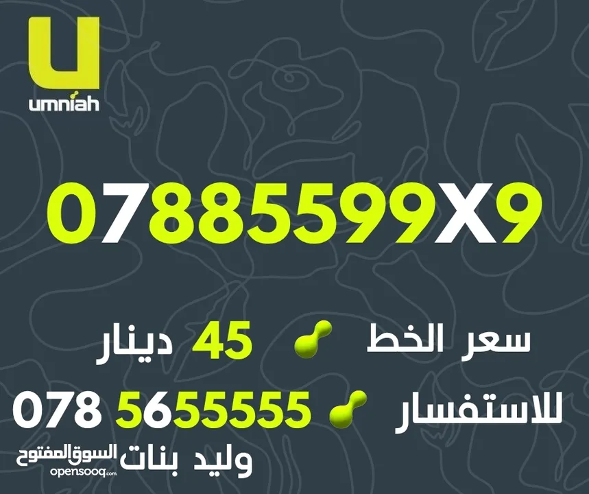 ارقام امنيه مميز جدا