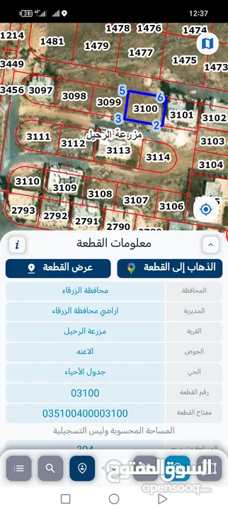 أرض للبيع بشومر من المالك مباشر