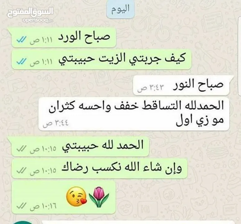 زيت الشعر السحري