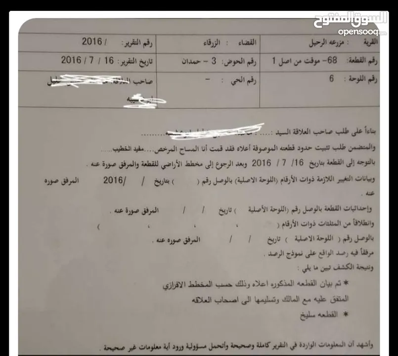 ارض360 م للبيع واجهة 20 متر غربيه مقصوصه جاهزة للعمار واصلها كهربا ومي ومزفته وفايبر
