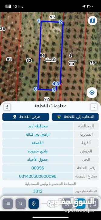 ارض للبيع في بني كنانه القصفه