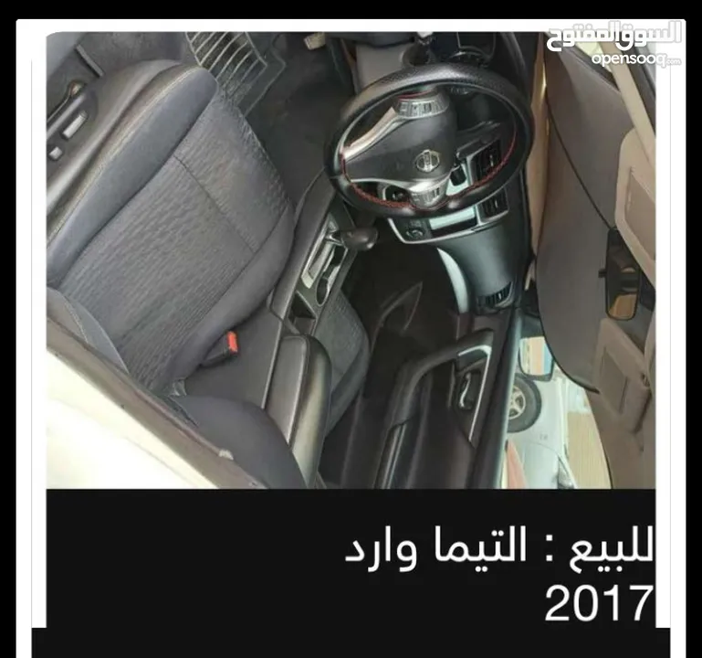 لللبيع الايما 2017