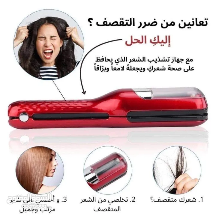 جهاز ازالة تقصف الشعر ماركة انزو العالمية الاصلي 35 دينار