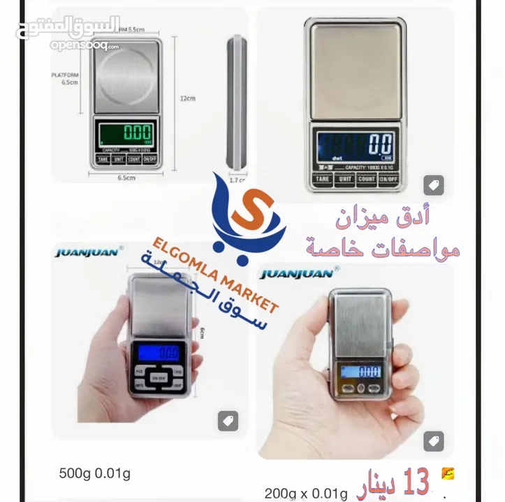 بأسعار شبه جملة ميزان إلكتروني صغير أجزاء لغرام صار عندنا شغلة كبيرة جداً ومفاجأة من العيار الثقيل