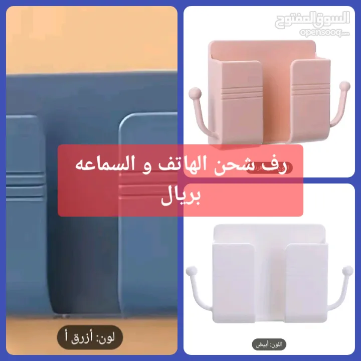 حامل الهاتف و رفوف اكسسوارات .. تسليم فوري في عبري العراقي