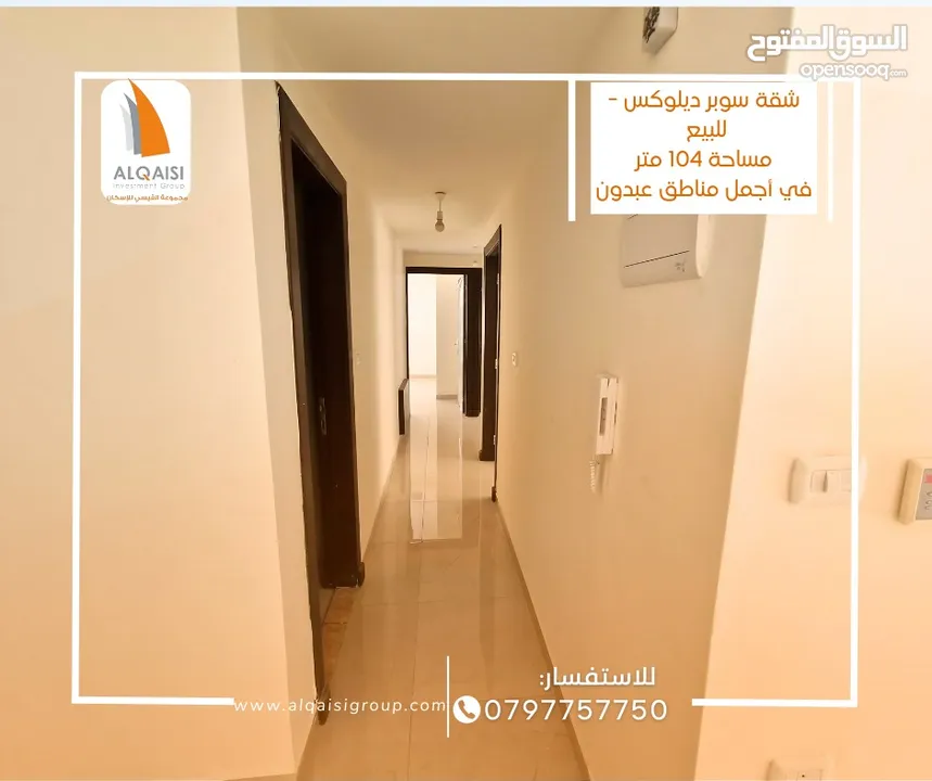 شقه استثماريه للبيع في عبدون قرب تاج مول