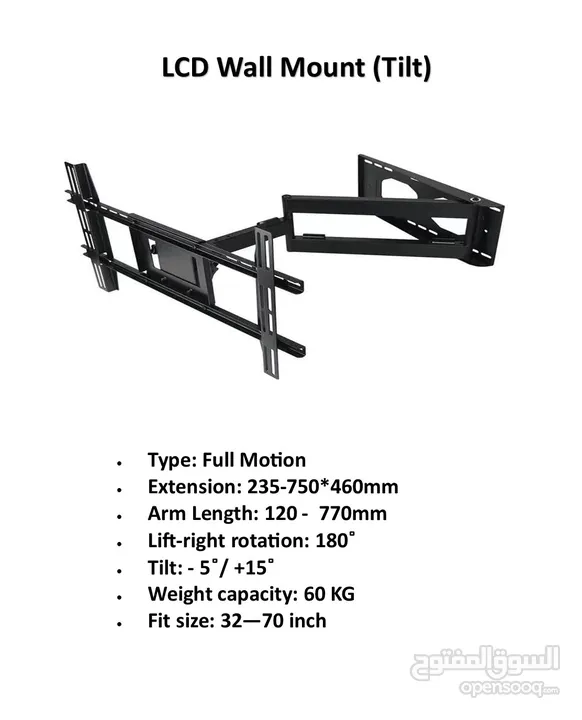 حمالة متحركة لشاشة تلفزيون Full Motion Screen Wall Mount لقياس من 32 انش ولغاية 70 انش