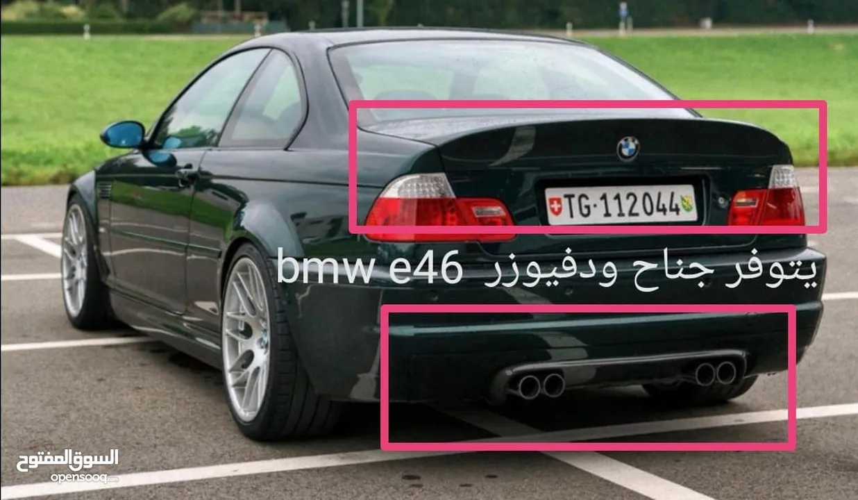 زوايد bmw فيبر