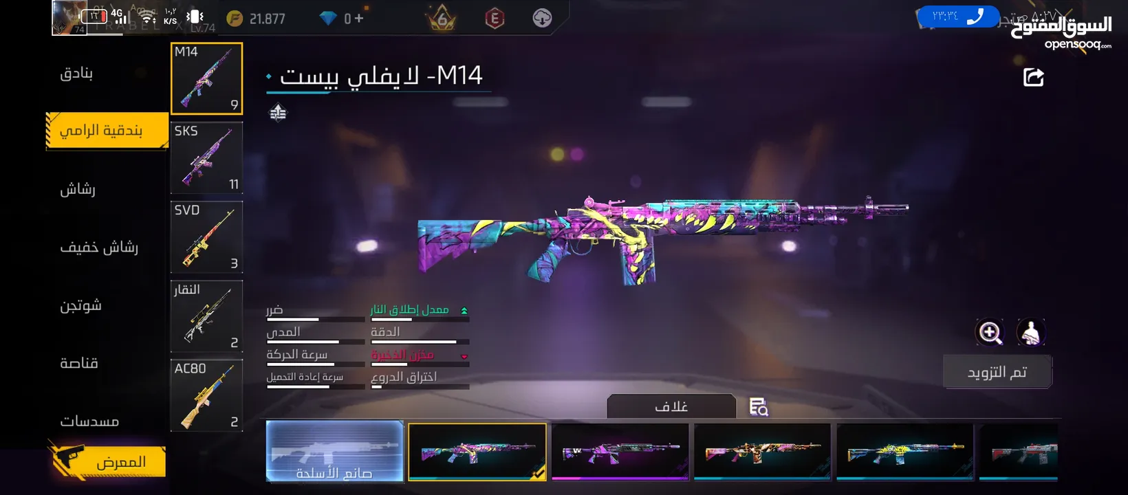 حساب فير ثامن بجنن