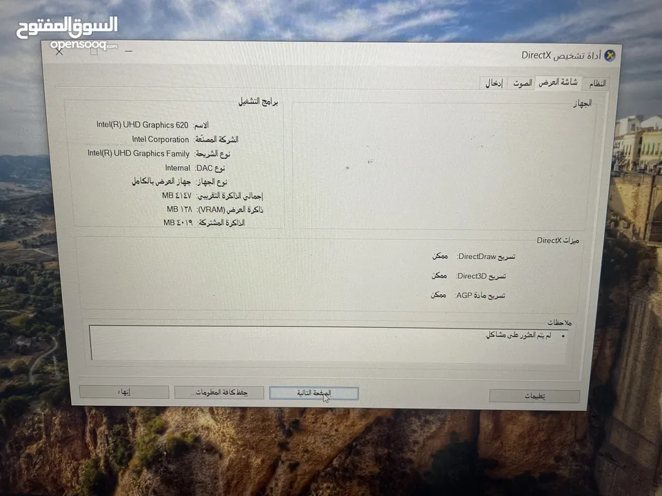 Dell i5 جيل ثامن