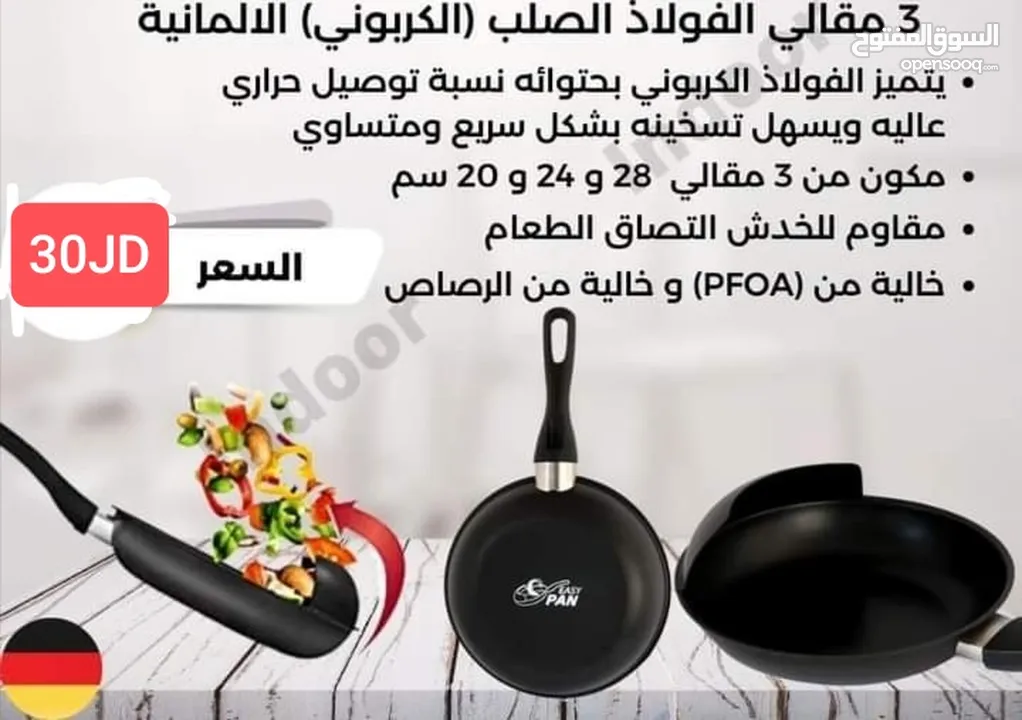 مقالي المانيه مع رده  لسهولة التقليب