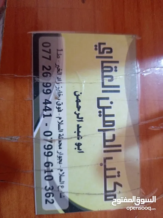 ارض تجاري للبيع في ناعور موقع مميز  منطقة مجمعات ومحلات تجارية نشطة  المساحة دونم. ذو واجهات  عريضة