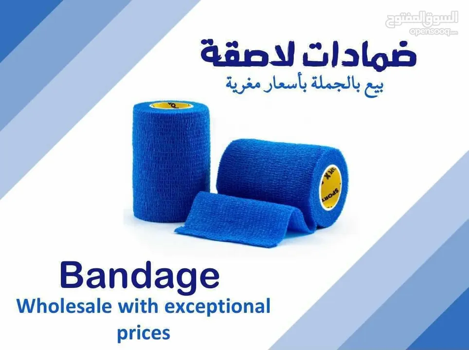 باندج للقدم ( bandage)