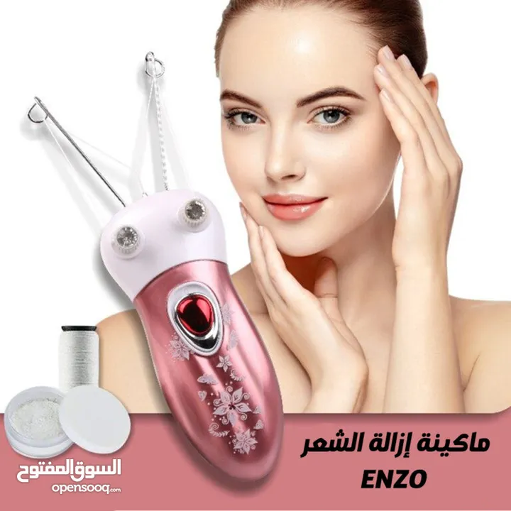 ماكينة نزع الشعر بالخيط للوجه والجسم ماكينه الخيط ازالة شعر  ENZO براون