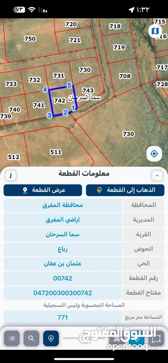 نمر سكن في رباع السرحان بالقرب قريبة لمدينة المفرق