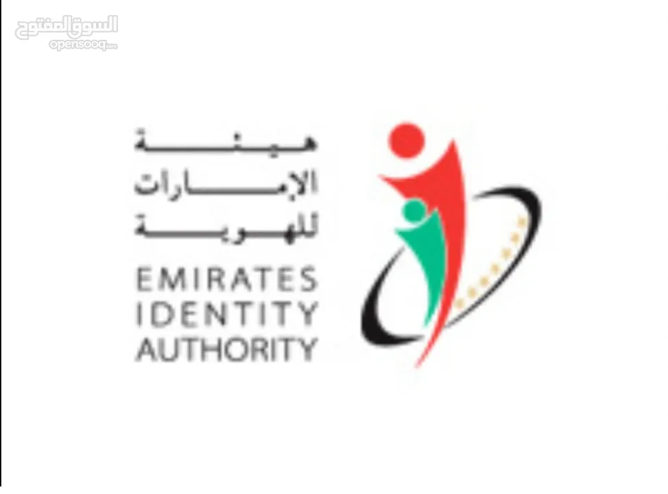 طريق إصدار بطاقة الهوية الإماراتية لمواطني دول مجلس التعاون الخليجي