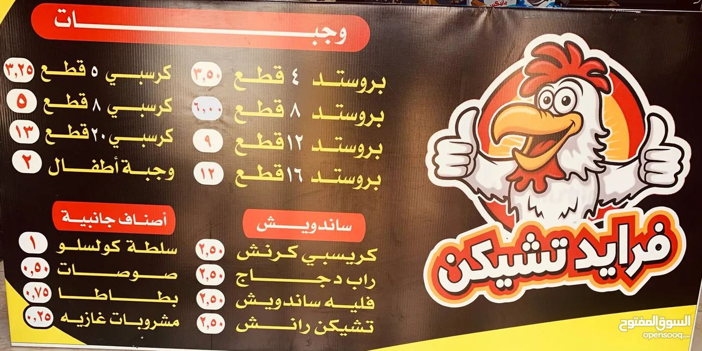 عدة مطعم مستعمله للبيع بحالة الوكالة للتواصل واتساب