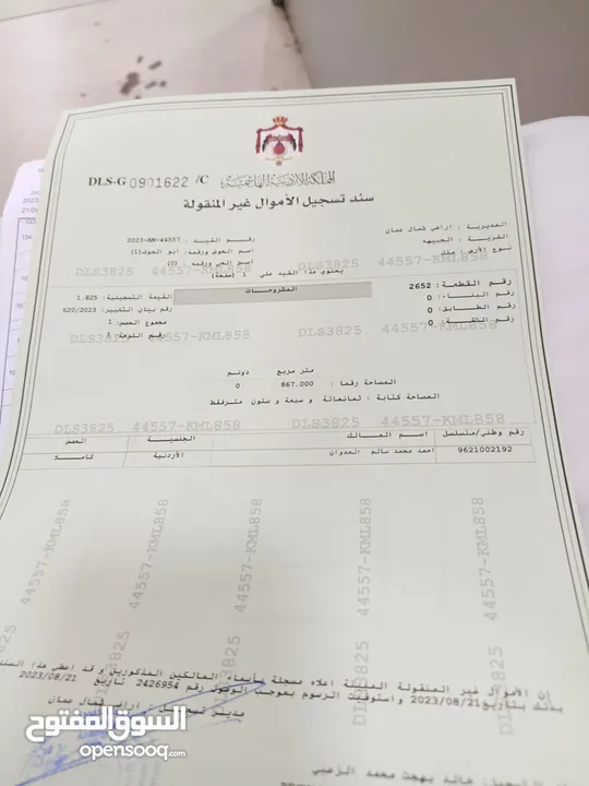 قطعة أرض مميزة للبيع - مساحة 867 متر مربع بارقى موقع بالجبيهه (منسوب ممتاز للاسكانات)