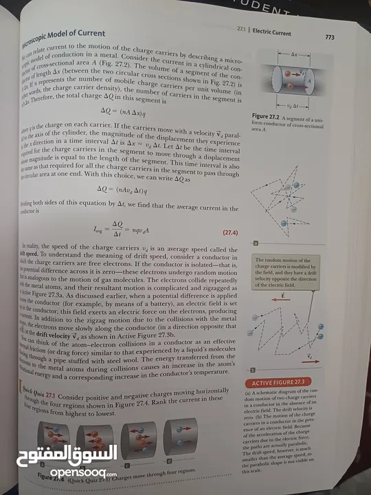 كتاب فيزياء physics 1,2,3 ملون كامل شامل ومفيد ل طلاب الهندسة والرياضيات والفيزياء والعلوم وغيرها.