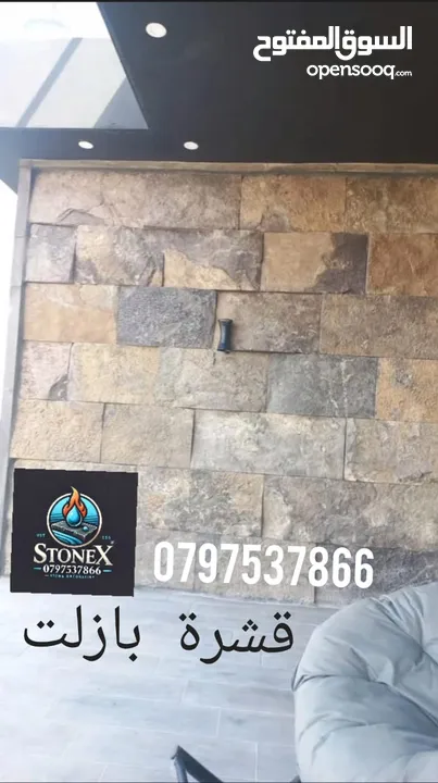 حجر بازلت جميع المقاسات والديكورات  حجر بناء.بلاط بازلت شلالات نوافير باربيكي فير بليس كندرين #بازلت