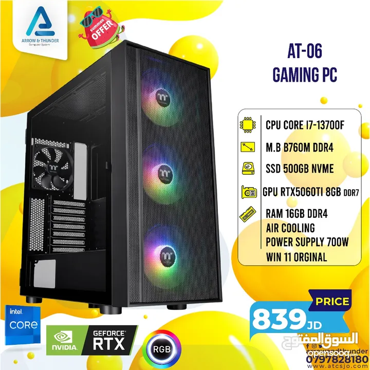 تجميعة كمبيوتر اي 7 PC Computer i7 RTX5060TI بافضل الاسعار