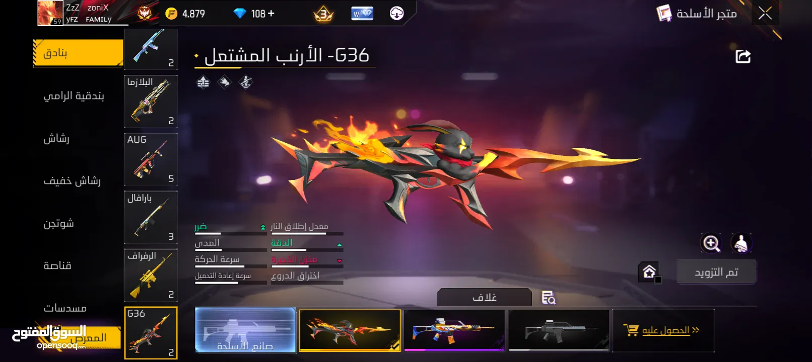 حساب جيد لشخص يريد الإستمتاع باللعب