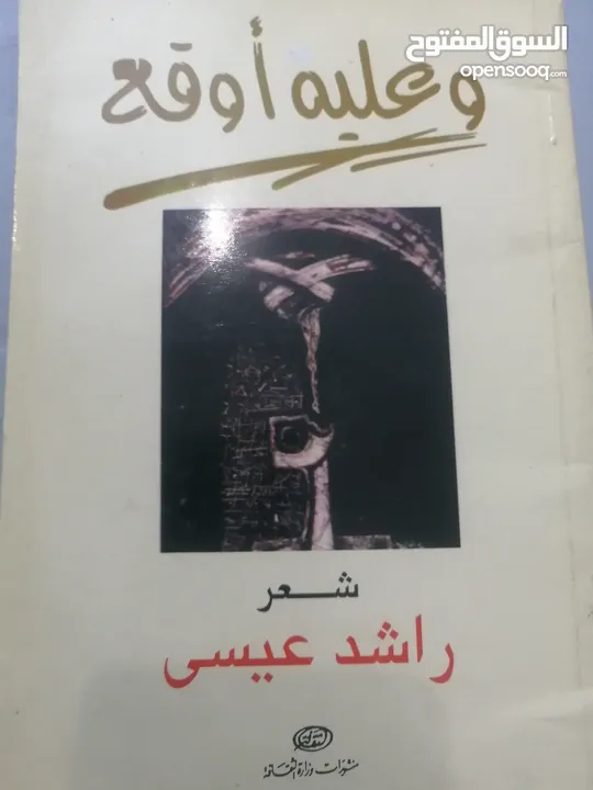 كتب مستعمله للبيع بحاله جيده