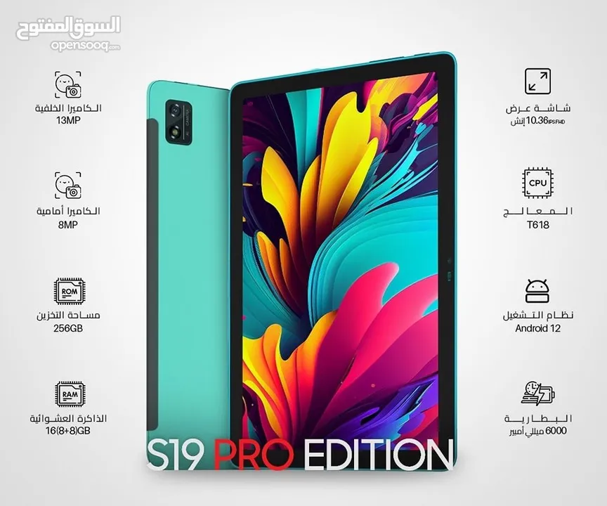 متوفر الآن Folg S19 Pro لدى بوردر موبايل