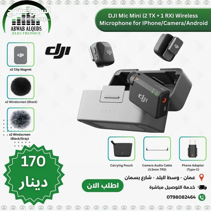 DJI Mic Mini (2 TX + 1 RX + Charging Case)