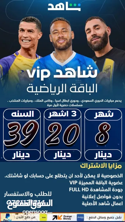 يوجد اشتركات نيتفلكس/  osn/ فيديو برايم/ شاهدvip /شاهد رياضي
