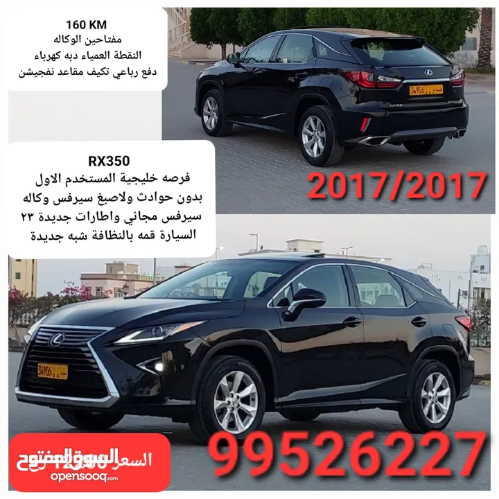 لكزس RX 350 خليجي بدون حوادث ولاصبغ نهائيا سيرفس وكاله للامانه السيارة شبه جديدة