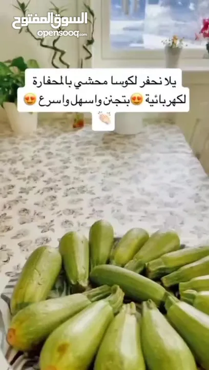 الحفارة الكهربائية