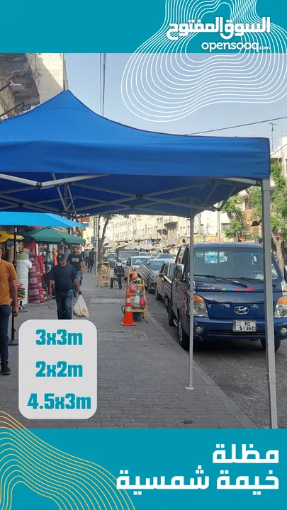مظلة كازيبو رباعية جودة عالية قابلة للفتح والاغلاق